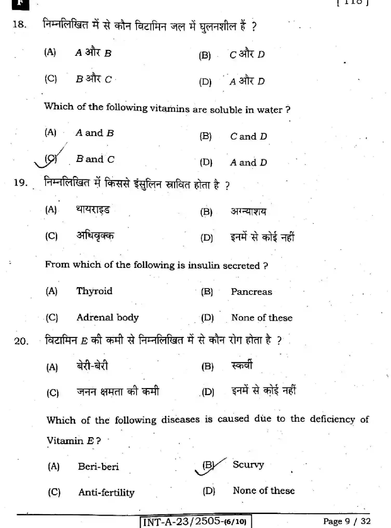 Bihar Board Class 2 2023 CHEMISTRY-118-F Question Bank - Page 9
