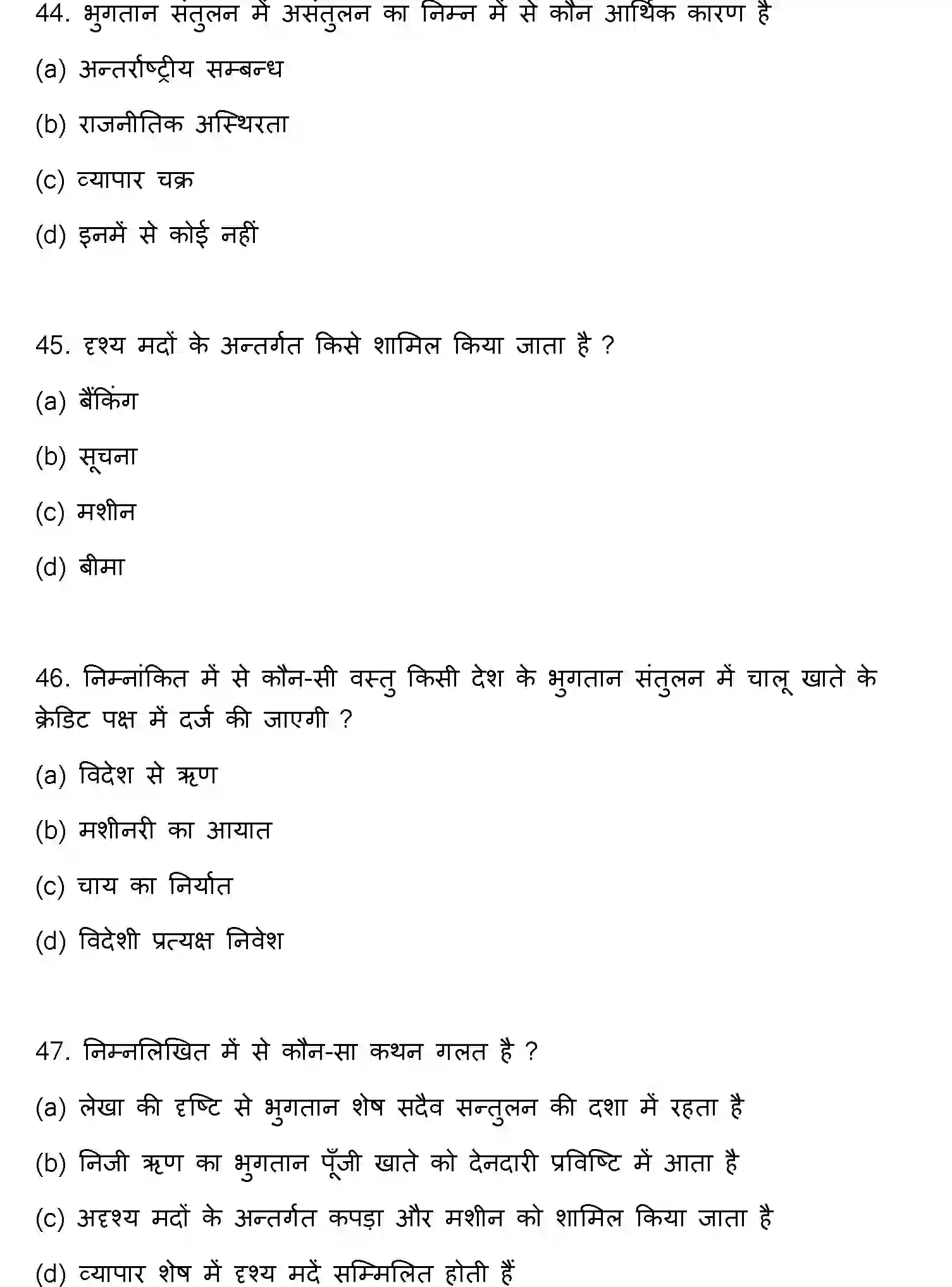 Bihar Board Class 2 2023 ECONOMICS Question Bank - Page 13