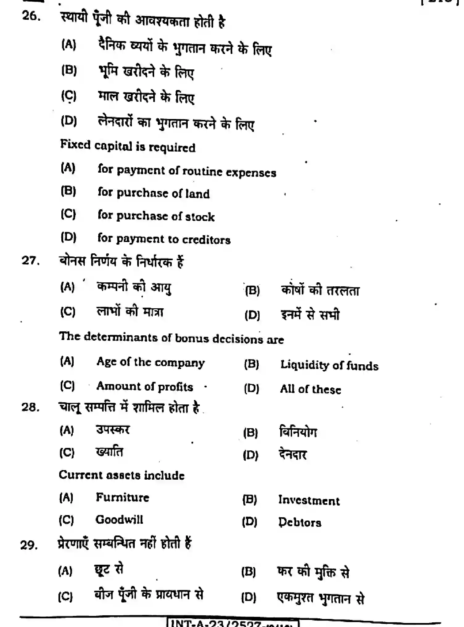 Bihar Board Class 2 2023 ENTREPRENEURSHIP-ELECTIVE-218-F Question Bank - Page 10