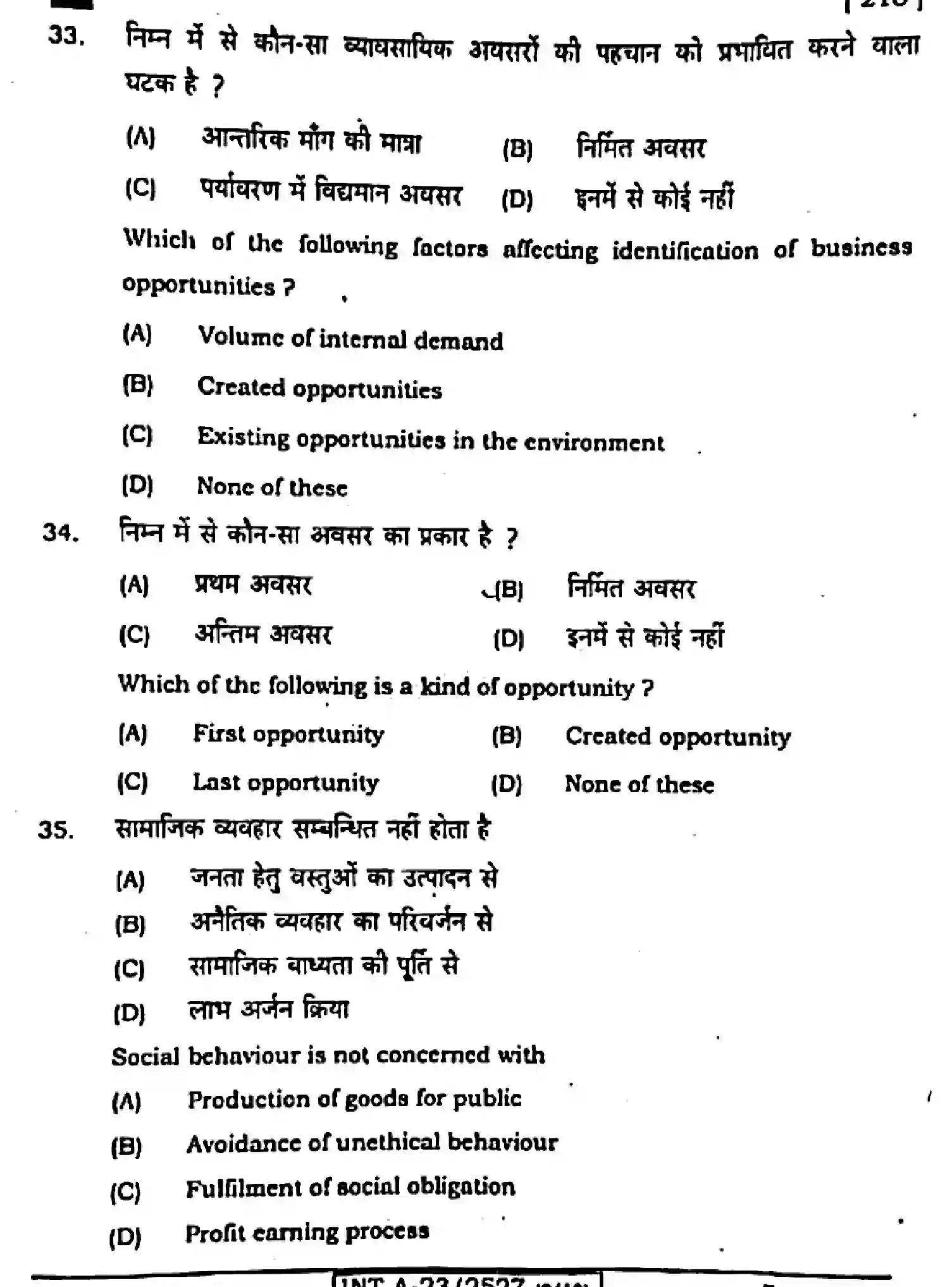 Bihar Board Class 2 2023 ENTREPRENEURSHIP-ELECTIVE-218-F Question Bank - Page 12