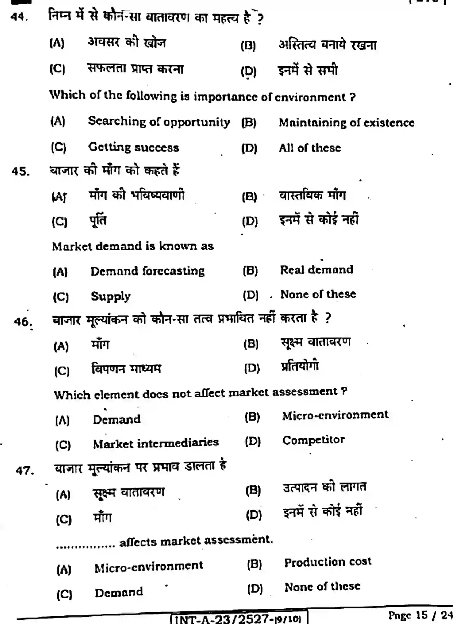 Bihar Board Class 2 2023 ENTREPRENEURSHIP-ELECTIVE-218-F Question Bank - Page 15