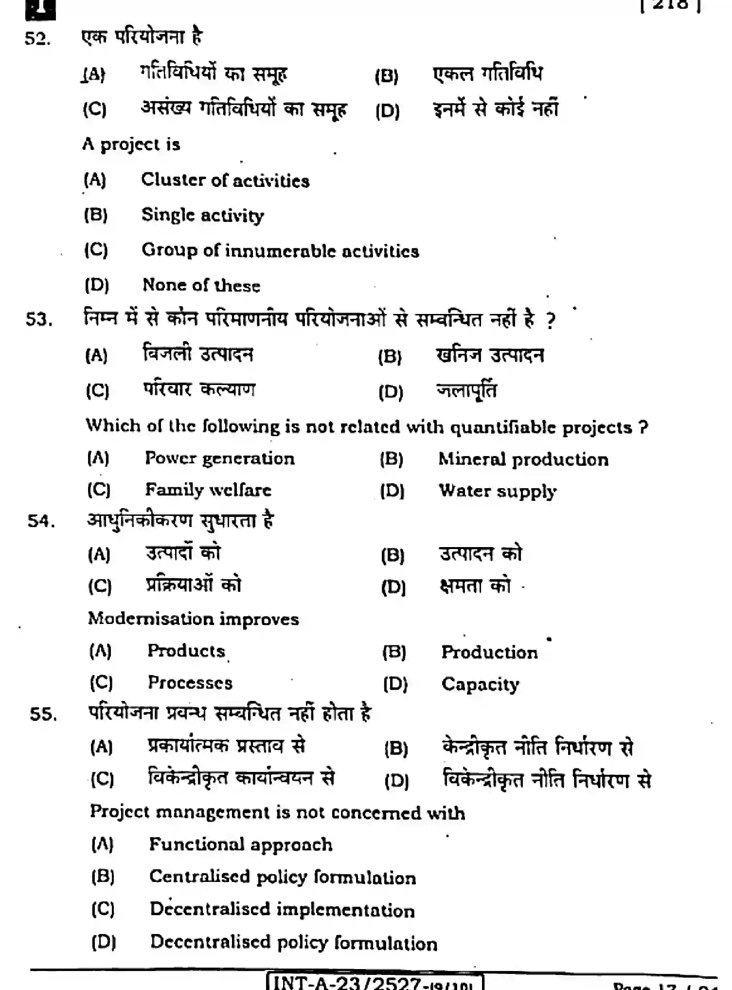 Bihar Board Class 2 2023 ENTREPRENEURSHIP-ELECTIVE-218-F Question Bank - Page 17