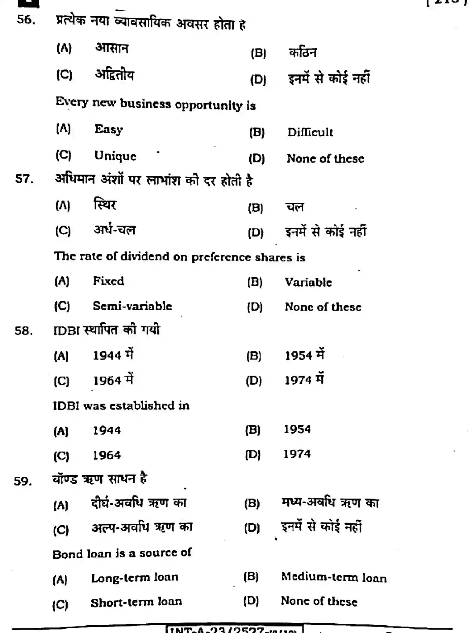 Bihar Board Class 2 2023 ENTREPRENEURSHIP-ELECTIVE-218-F Question Bank - Page 18