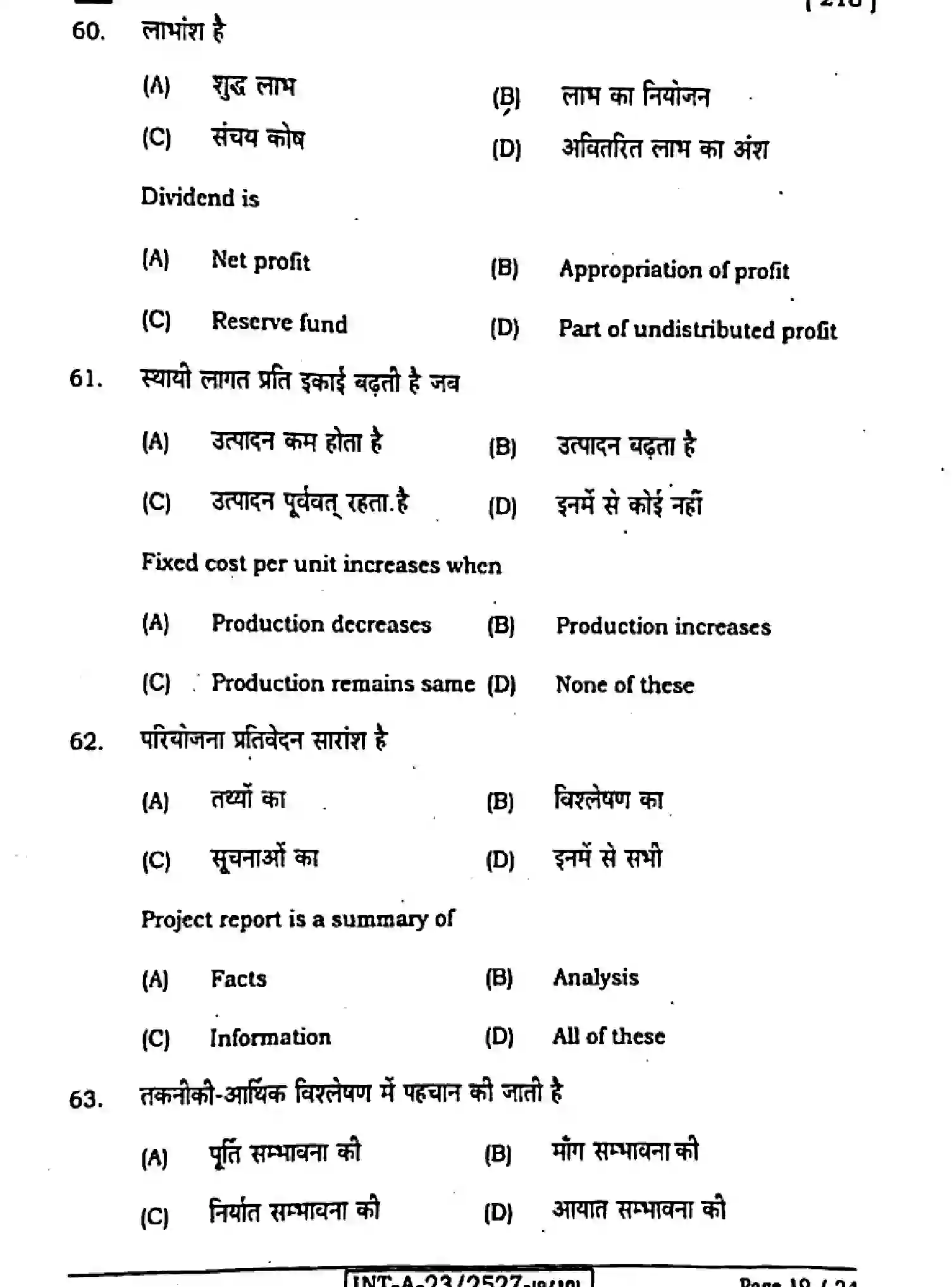 Bihar Board Class 2 2023 ENTREPRENEURSHIP-ELECTIVE-218-F Question Bank - Page 19