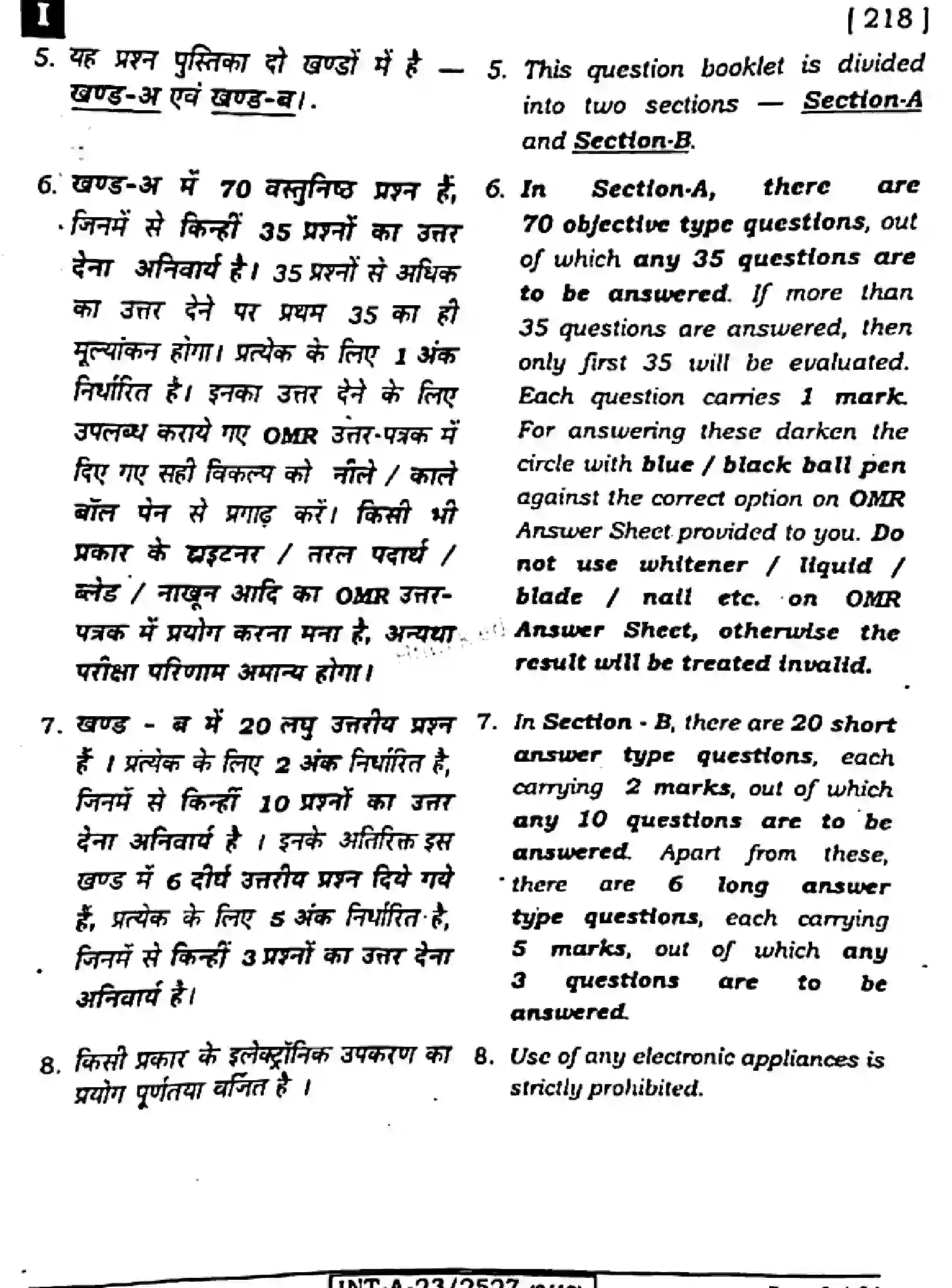 Bihar Board Class 2 2023 ENTREPRENEURSHIP-ELECTIVE-218-F Question Bank - Page 2