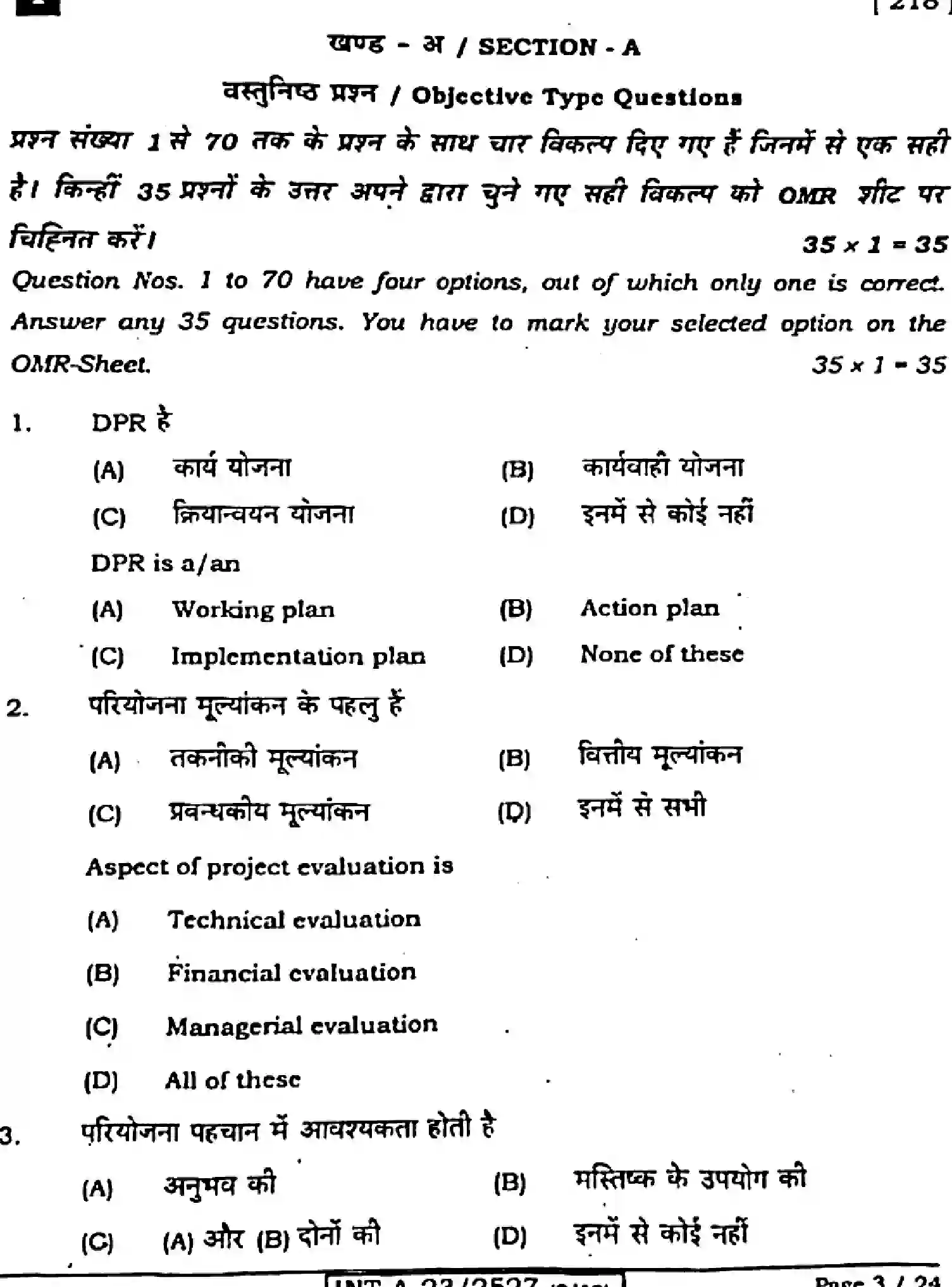Bihar Board Class 2 2023 ENTREPRENEURSHIP-ELECTIVE-218-F Question Bank - Page 3