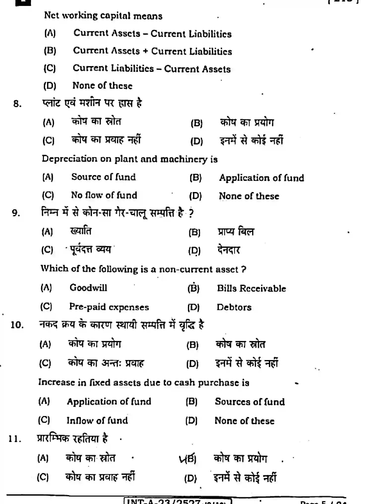 Bihar Board Class 2 2023 ENTREPRENEURSHIP-ELECTIVE-218-F Question Bank - Page 5