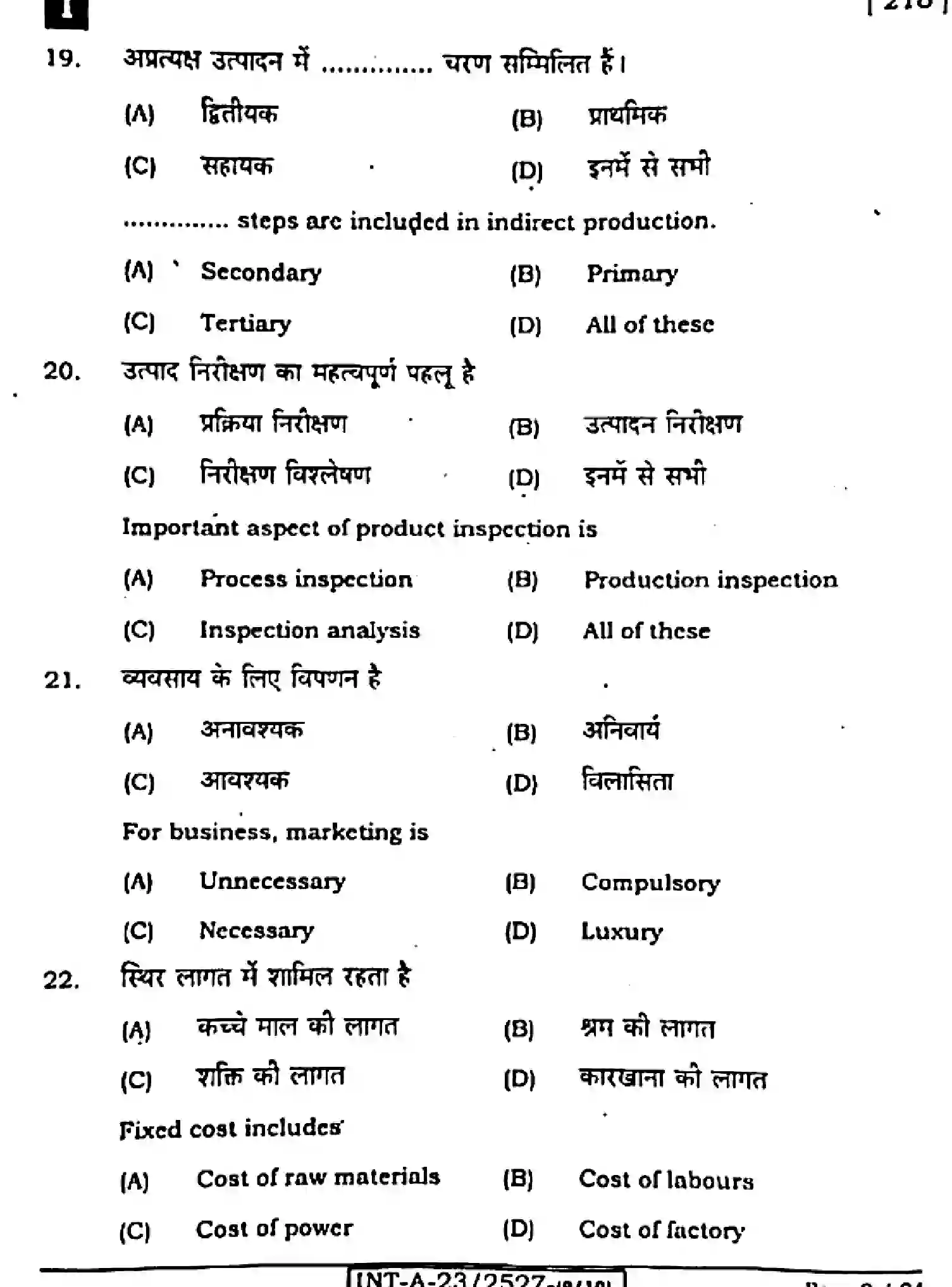 Bihar Board Class 2 2023 ENTREPRENEURSHIP-ELECTIVE-218-F Question Bank - Page 8