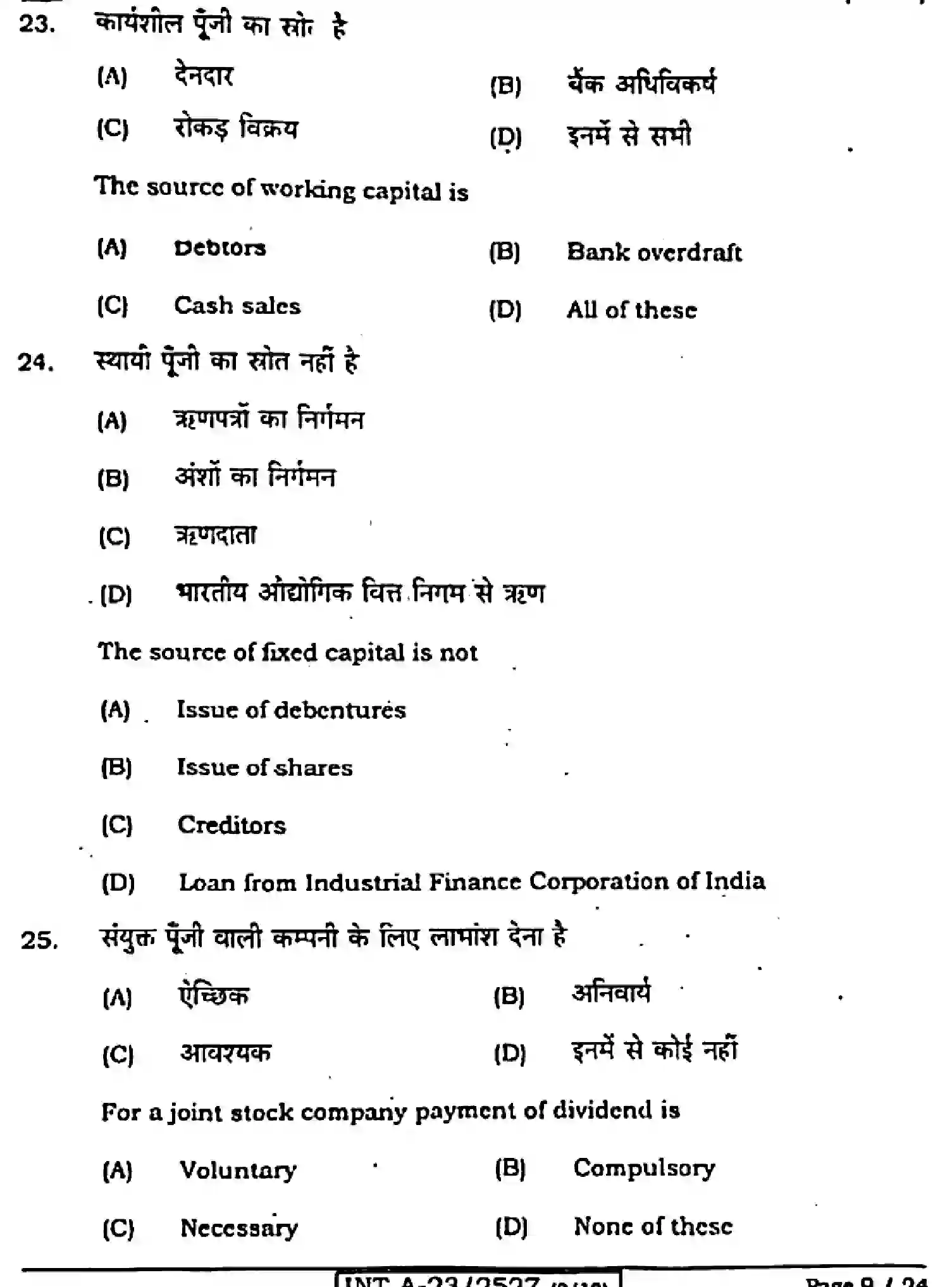 Bihar Board Class 2 2023 ENTREPRENEURSHIP-ELECTIVE-218-F Question Bank - Page 9