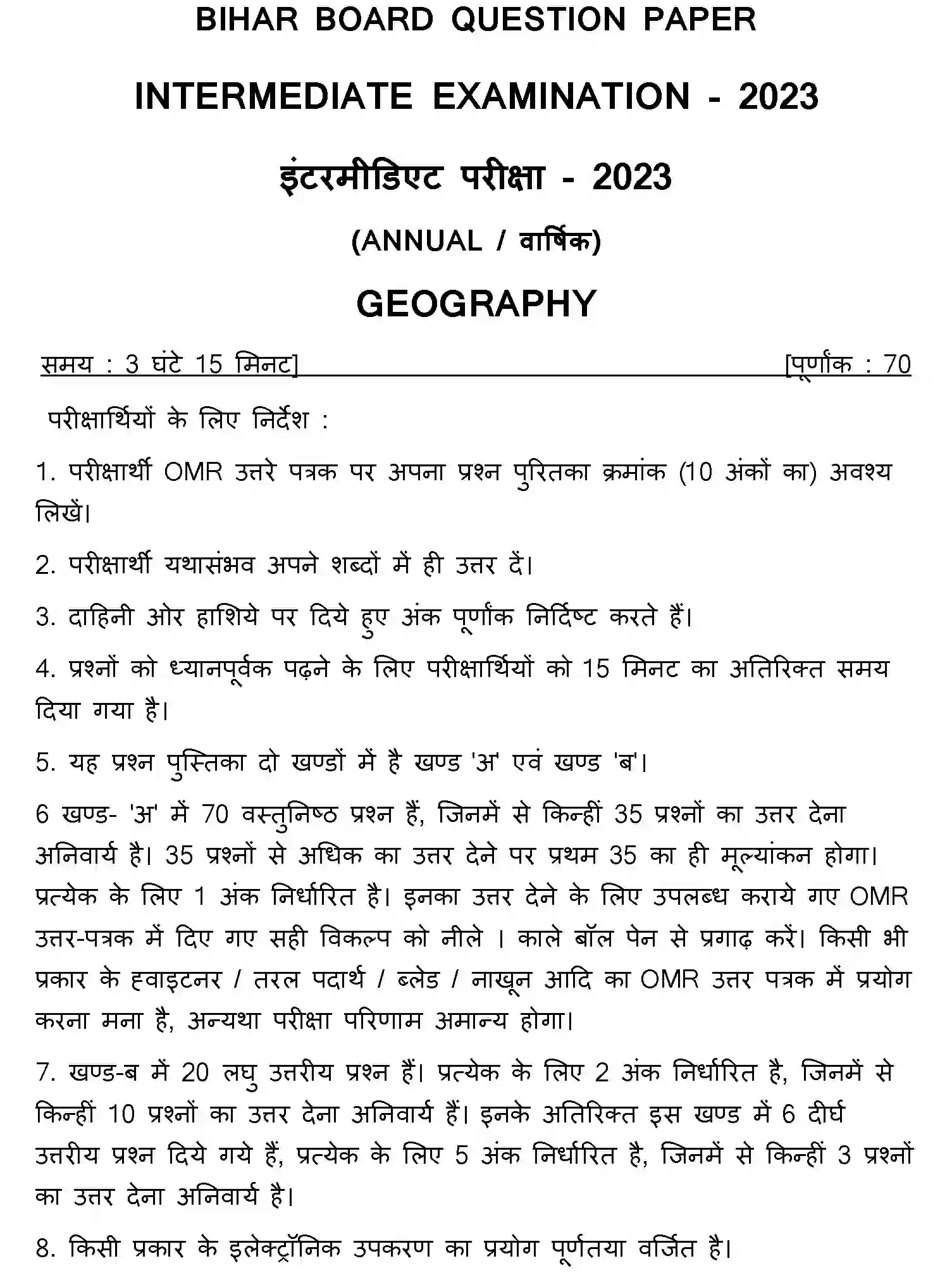 Bihar Board Class 2 2023 GEOGRAPHY Question Bank - Page 1