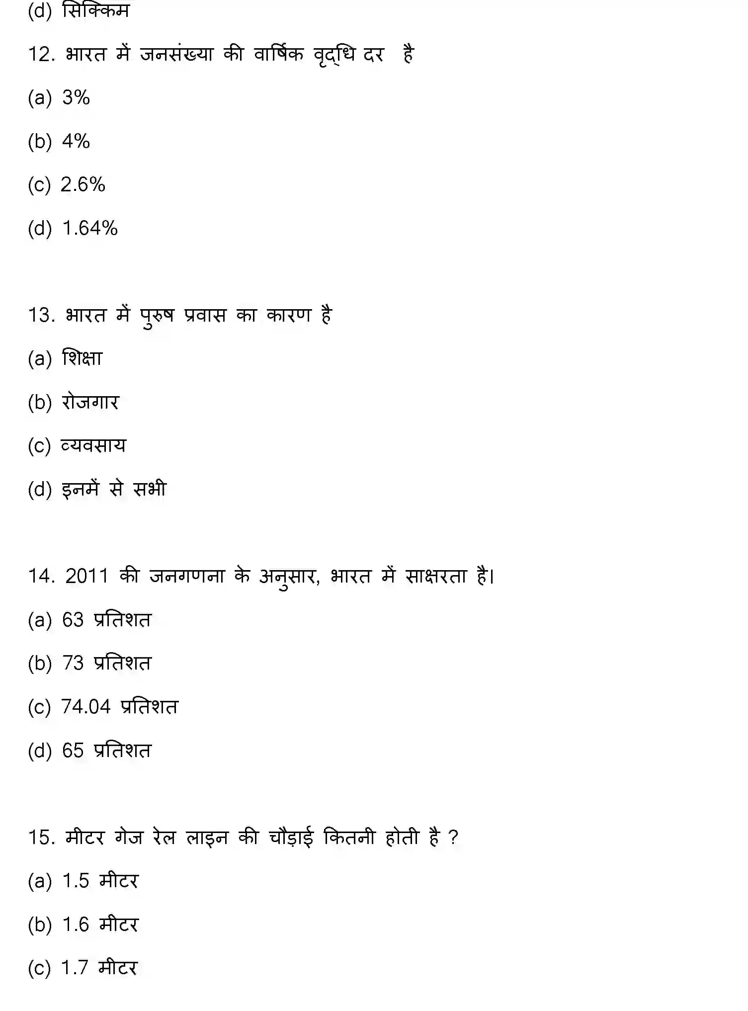 Bihar Board Class 2 2023 GEOGRAPHY Question Bank - Page 5