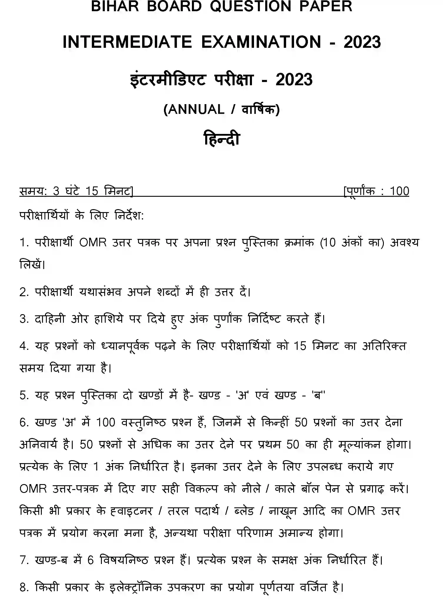 Bihar Board Class 2 2023 HINDI Question Bank - Page 1