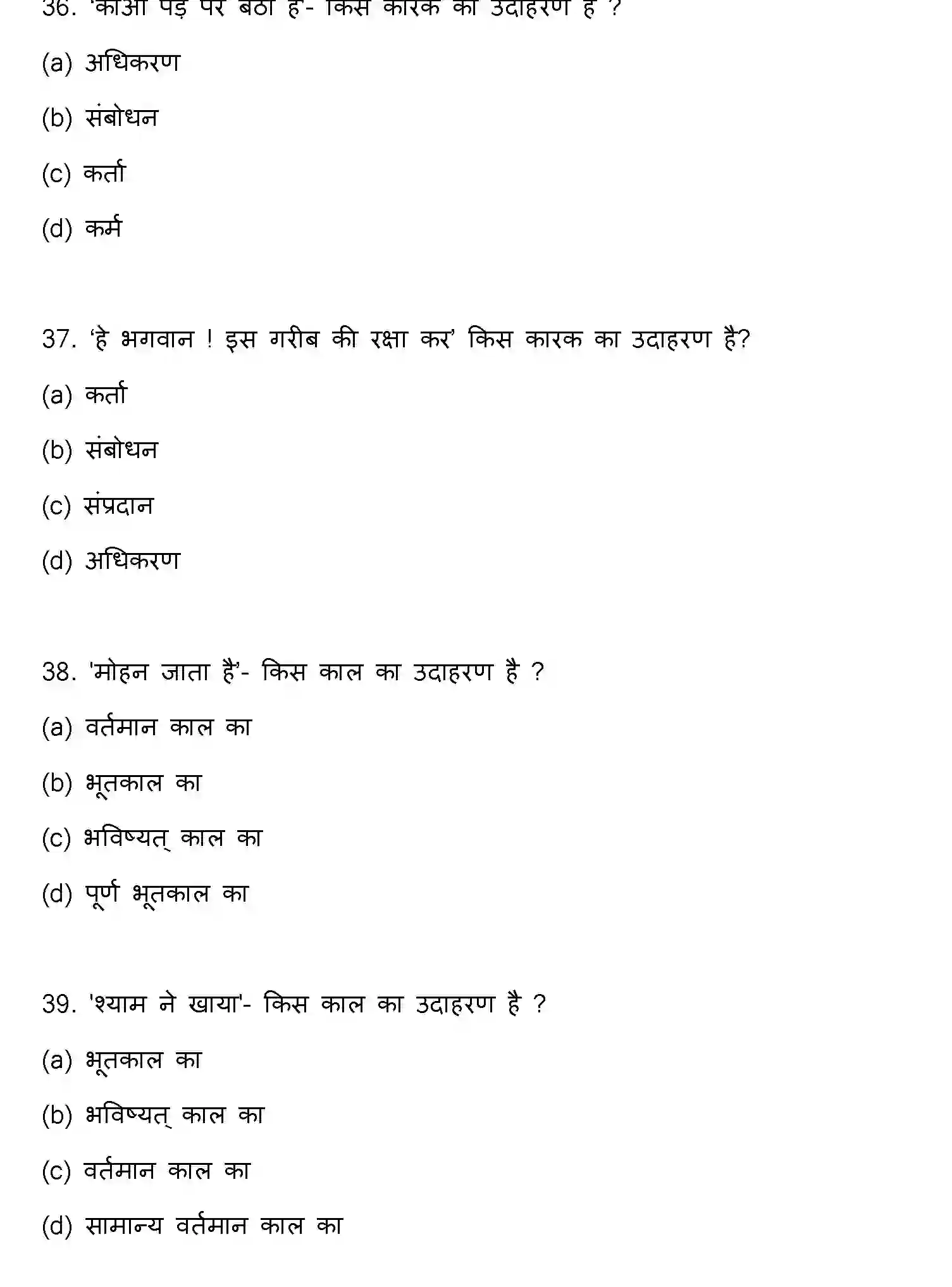Bihar Board Class 2 2023 HINDI Question Bank - Page 11
