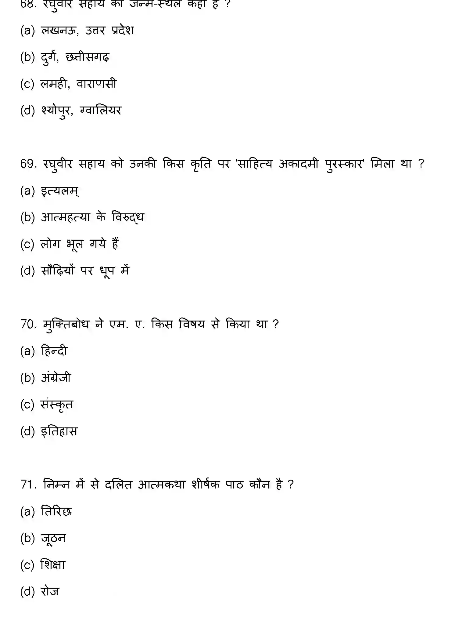 Bihar Board Class 2 2023 HINDI Question Bank - Page 19