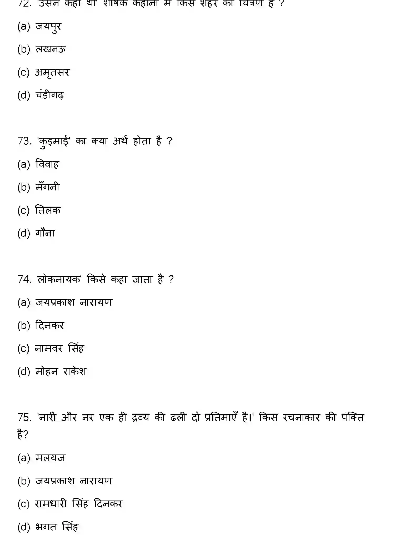 Bihar Board Class 2 2023 HINDI Question Bank - Page 20