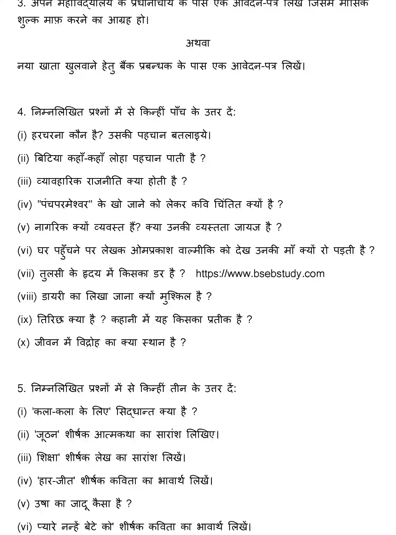 Bihar Board Class 2 2023 HINDI Question Bank - Page 28