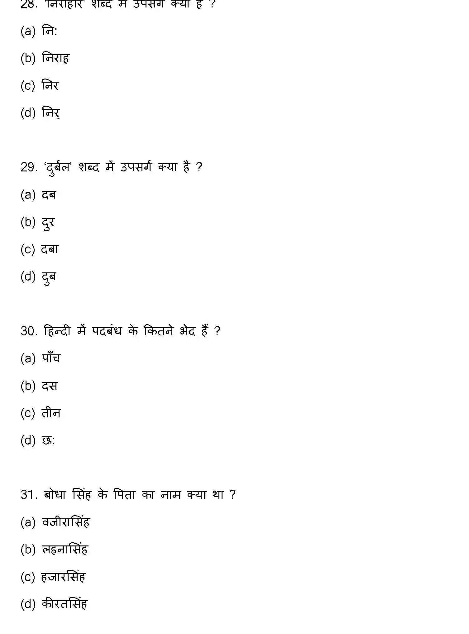 Bihar Board Class 2 2023 HINDI Question Bank - Page 9