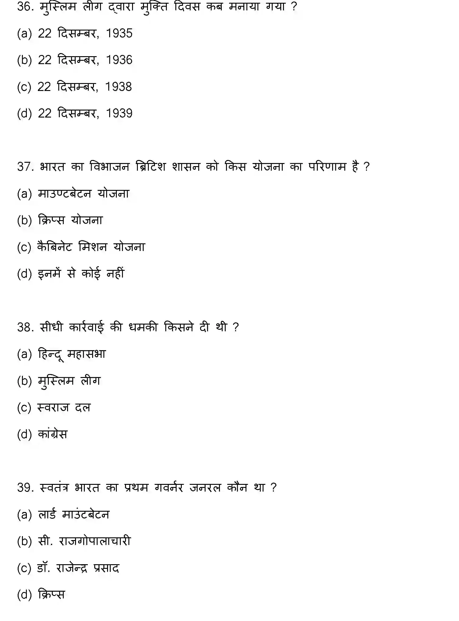 Bihar Board Class 2 2023 HISTORY Question Bank - Page 11