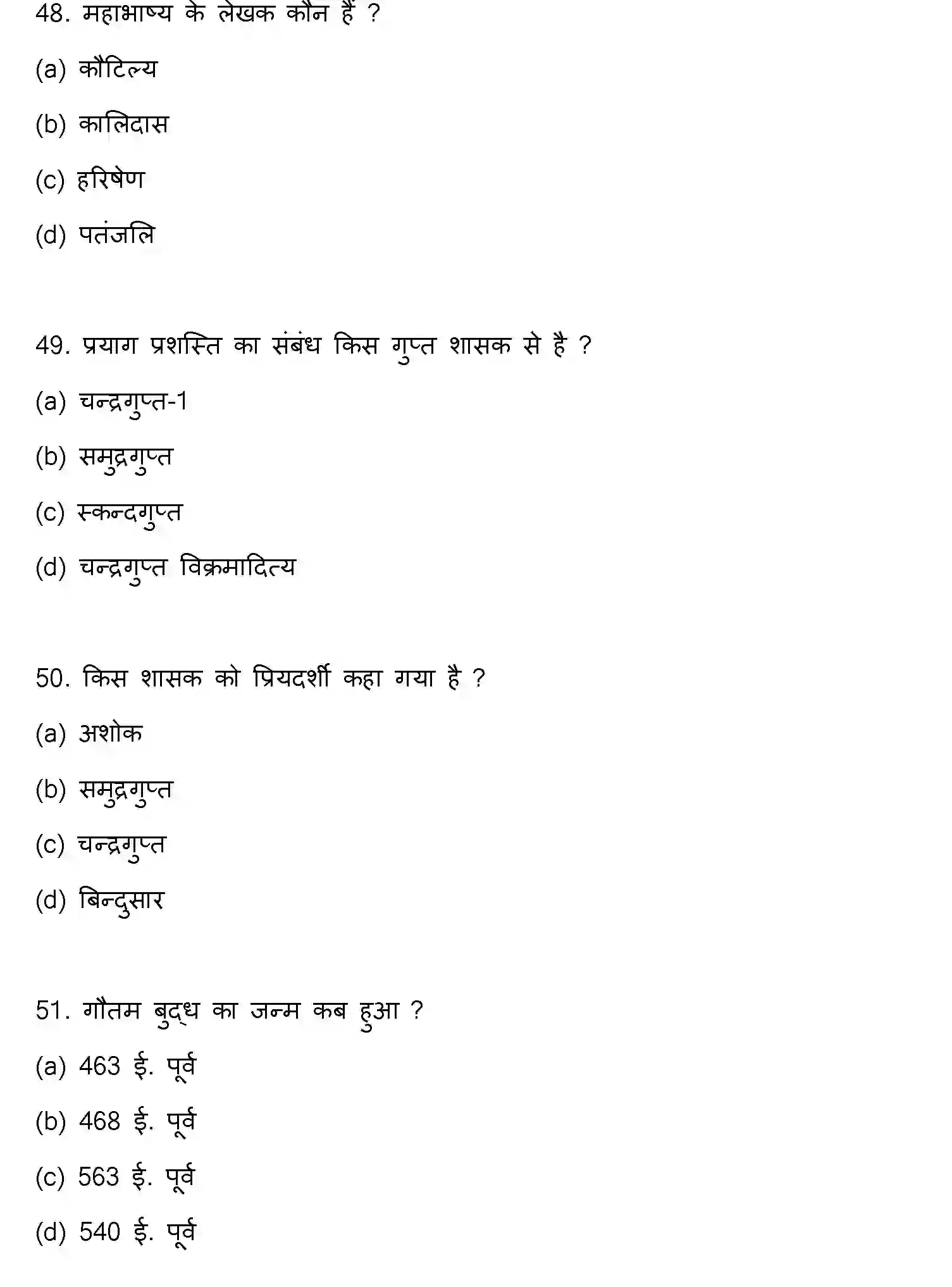 Bihar Board Class 2 2023 HISTORY Question Bank - Page 14