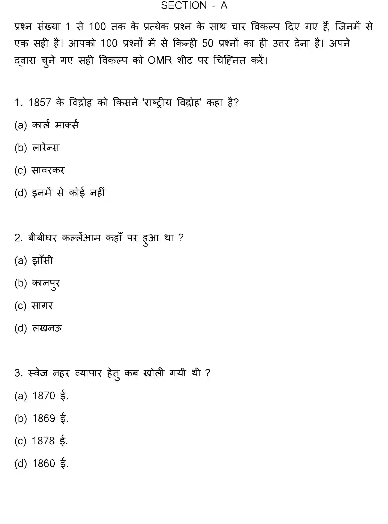 Bihar Board Class 2 2023 HISTORY Question Bank - Page 2