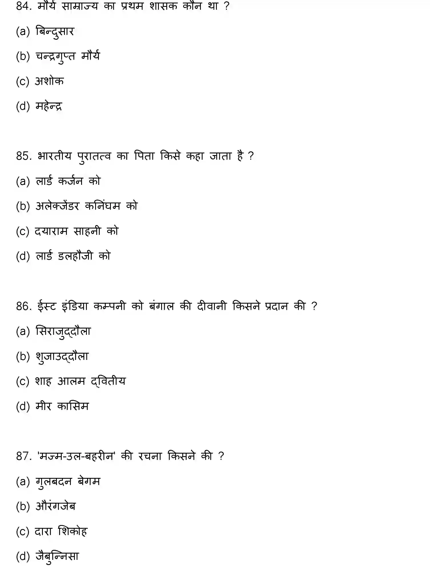Bihar Board Class 2 2023 HISTORY Question Bank - Page 23