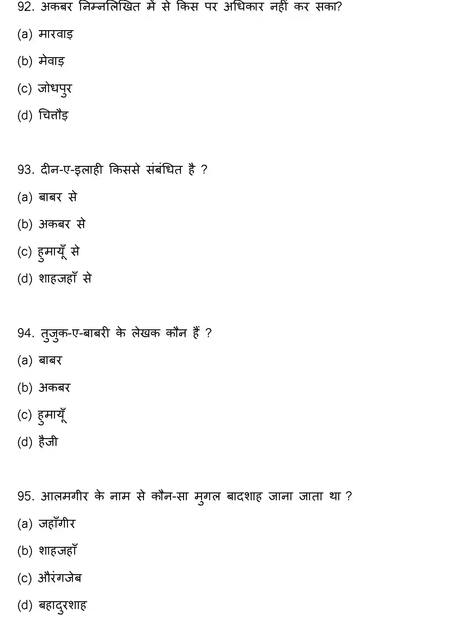 Bihar Board Class 2 2023 HISTORY Question Bank - Page 25