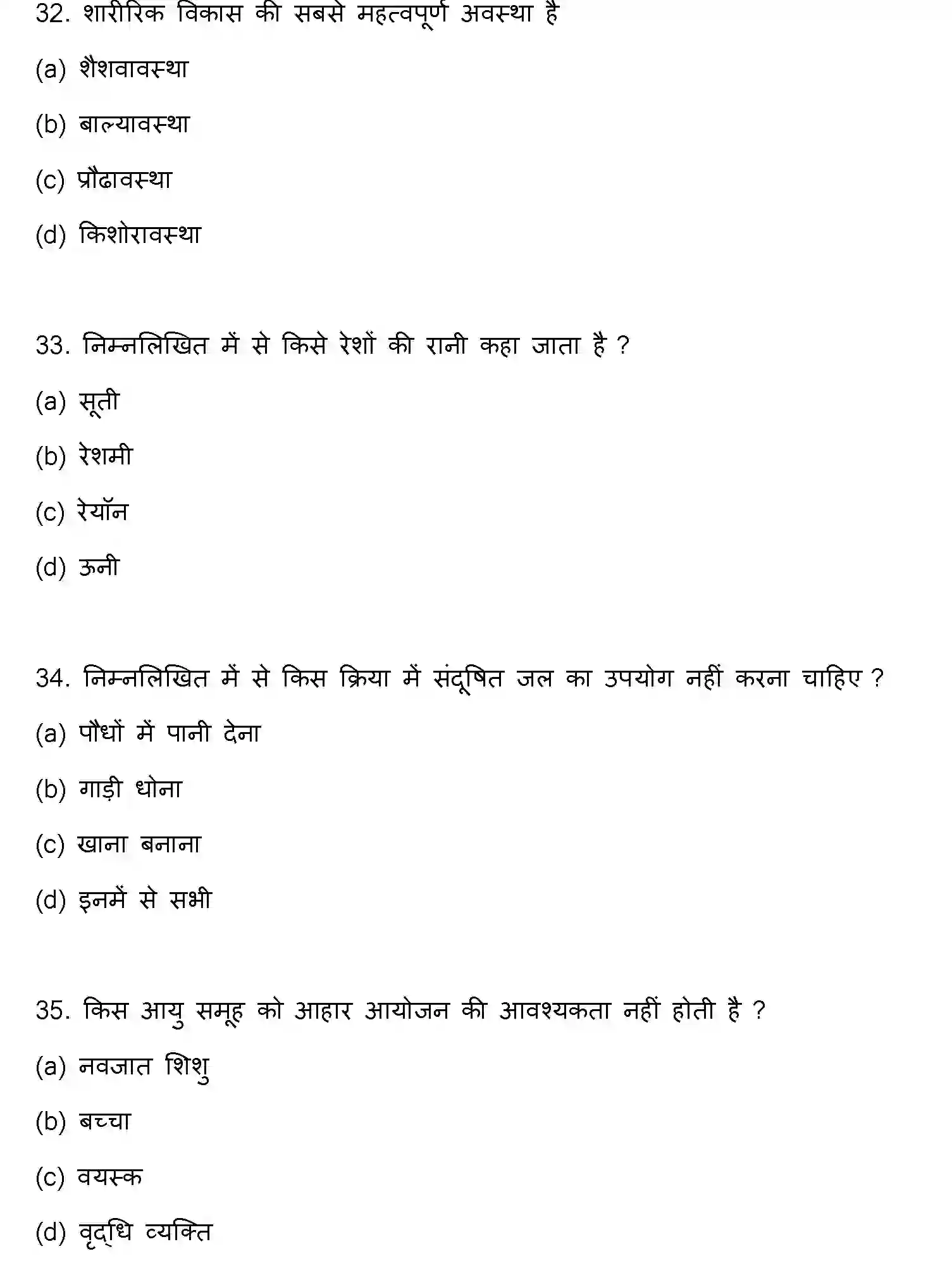 Bihar Board Class 2 2023 HOME-SCIENCE Question Bank - Page 10