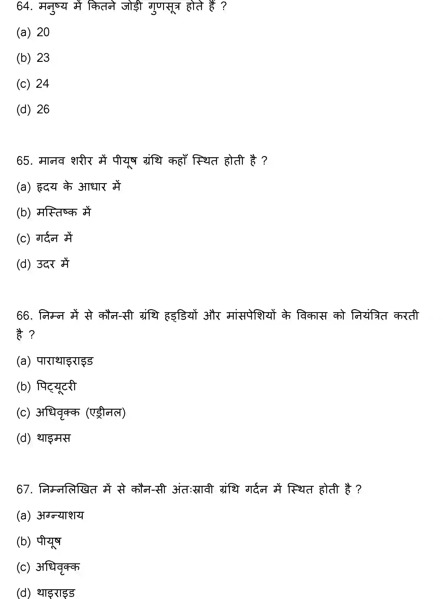 Bihar Board Class 2 2023 HOME-SCIENCE Question Bank - Page 18