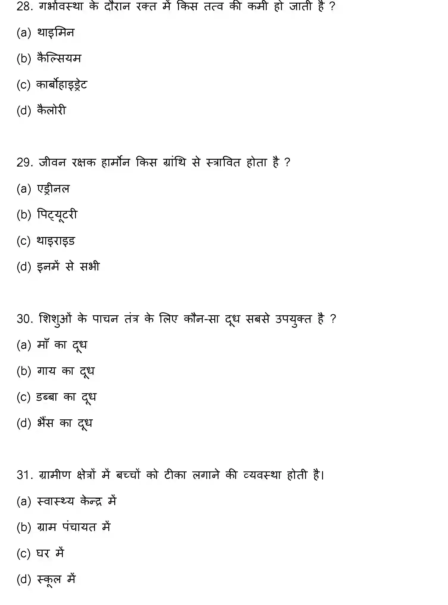 Bihar Board Class 2 2023 HOME-SCIENCE Question Bank - Page 9