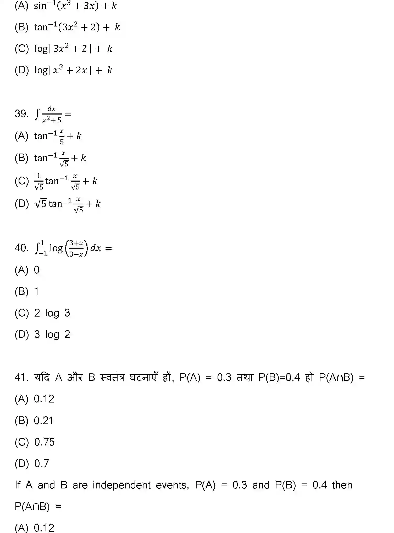 Bihar Board Class 2 2023 MATHEMATICS-121-327-1 Question Bank - Page 14