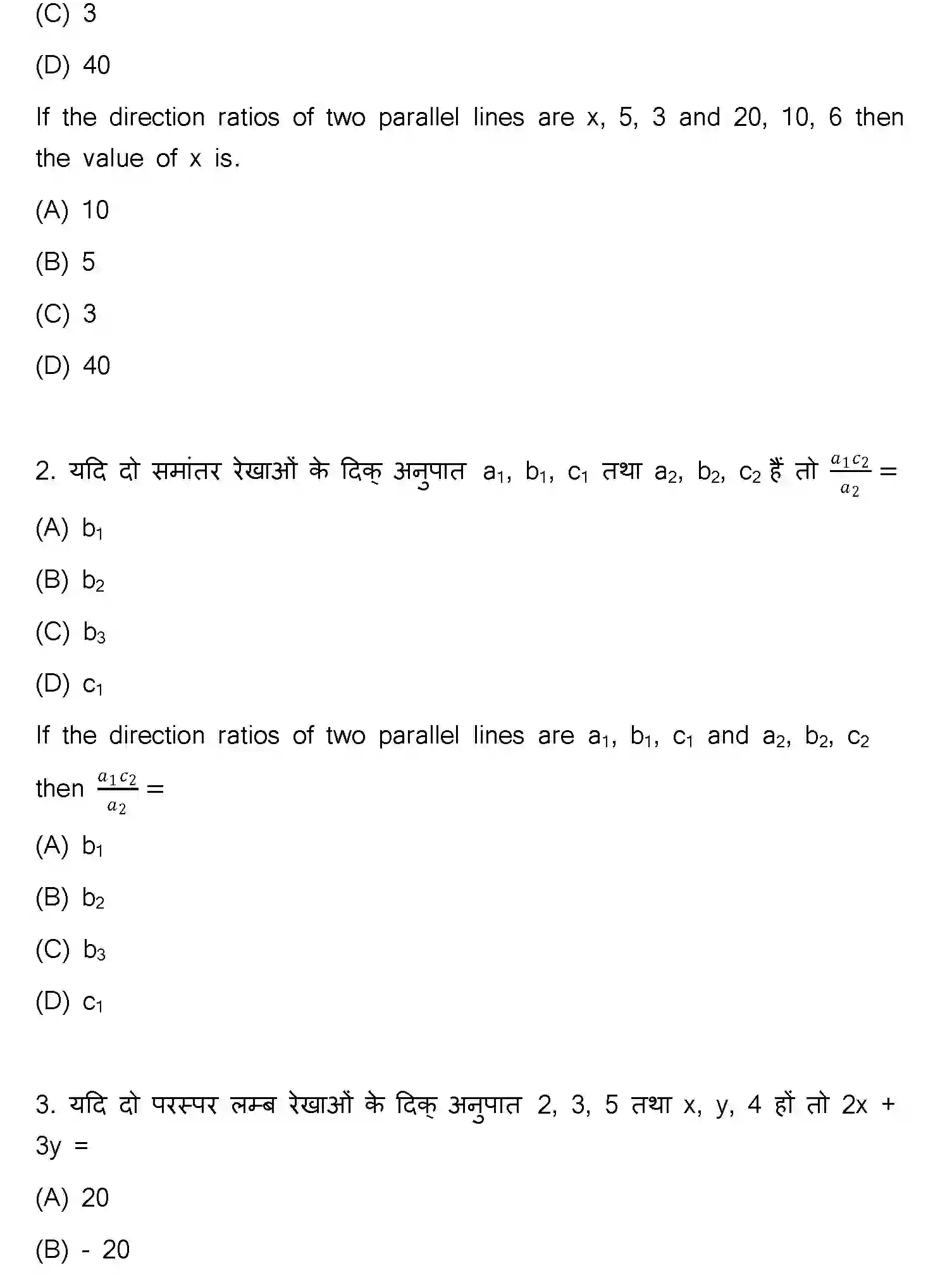 Bihar Board Class 2 2023 MATHEMATICS-121-327-1 Question Bank - Page 2