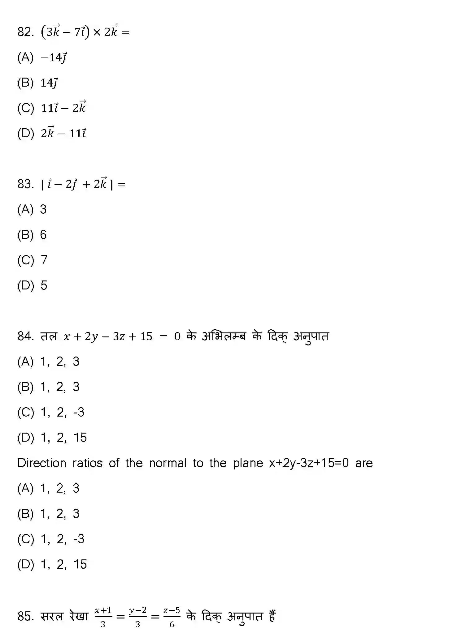 Bihar Board Class 2 2023 MATHEMATICS-121-327-1 Question Bank - Page 28