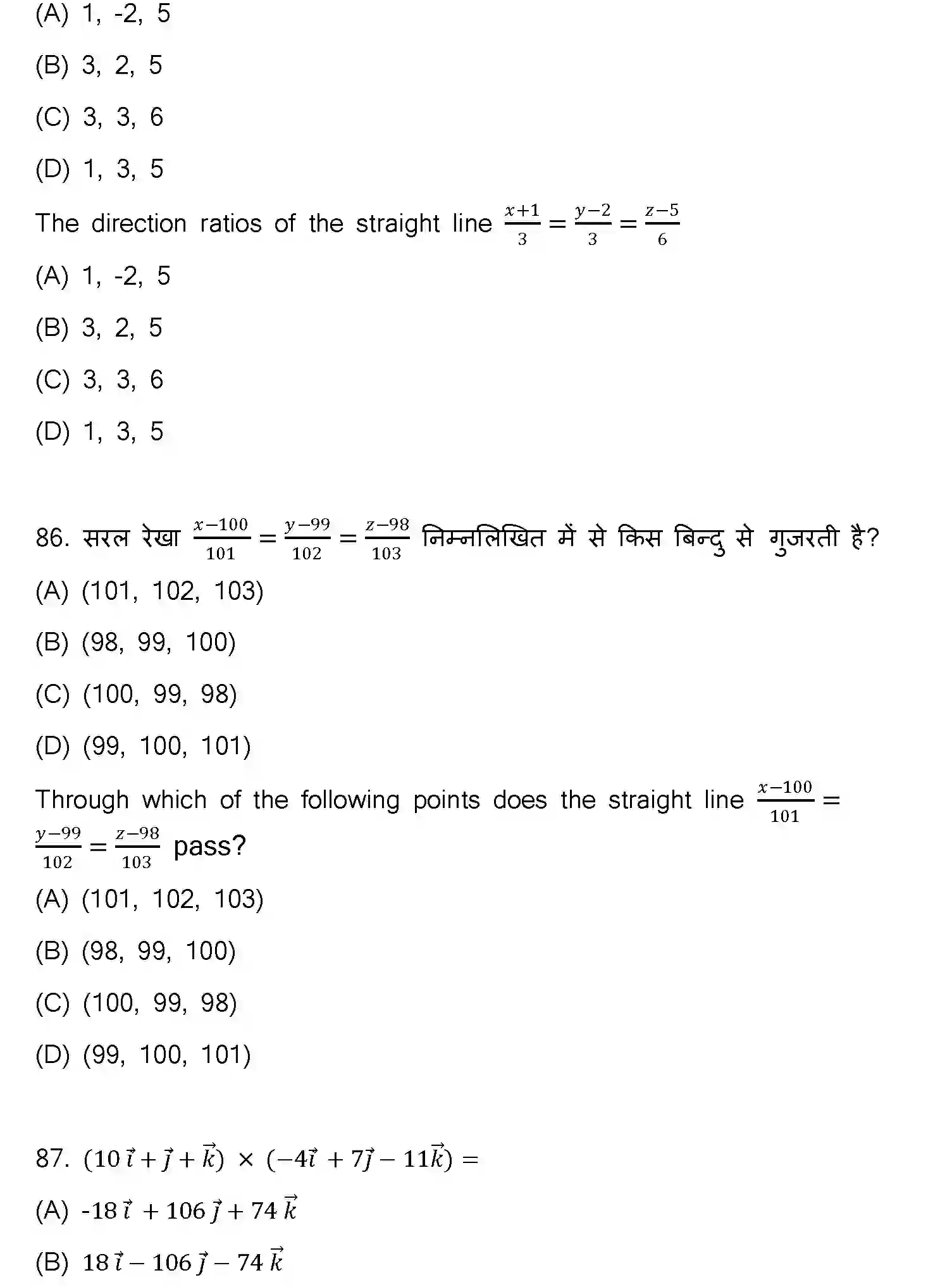 Bihar Board Class 2 2023 MATHEMATICS-121-327-1 Question Bank - Page 29