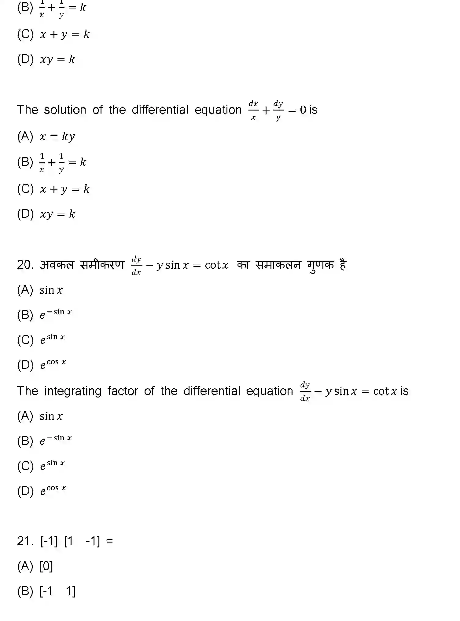 Bihar Board Class 2 2023 MATHEMATICS-121-327-1 Question Bank - Page 8