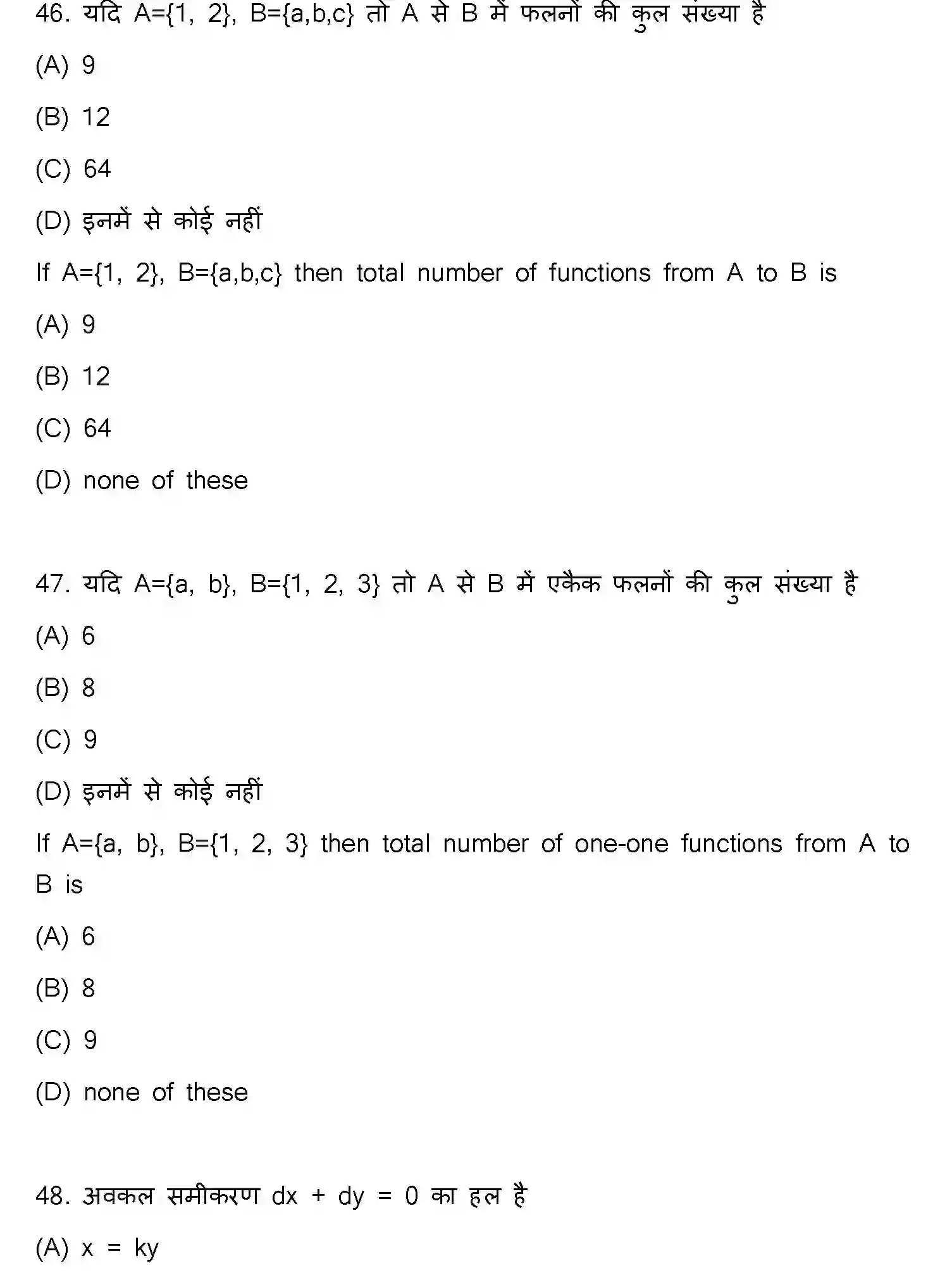 Bihar Board Class 2 2023 MATHEMATICS-121-327-E Question Bank - Page 17