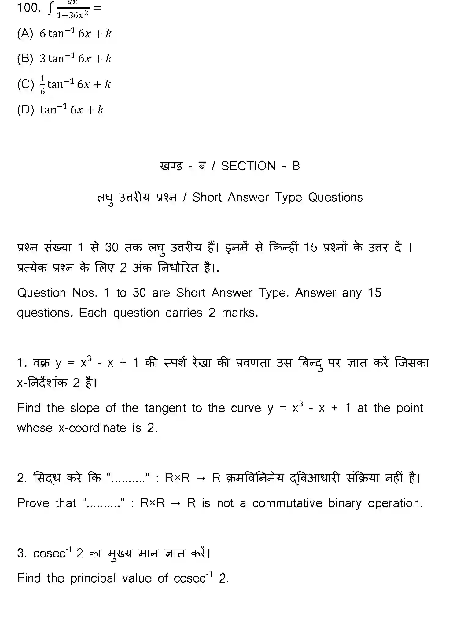Bihar Board Class 2 2023 MATHEMATICS-121-327-E Question Bank - Page 33