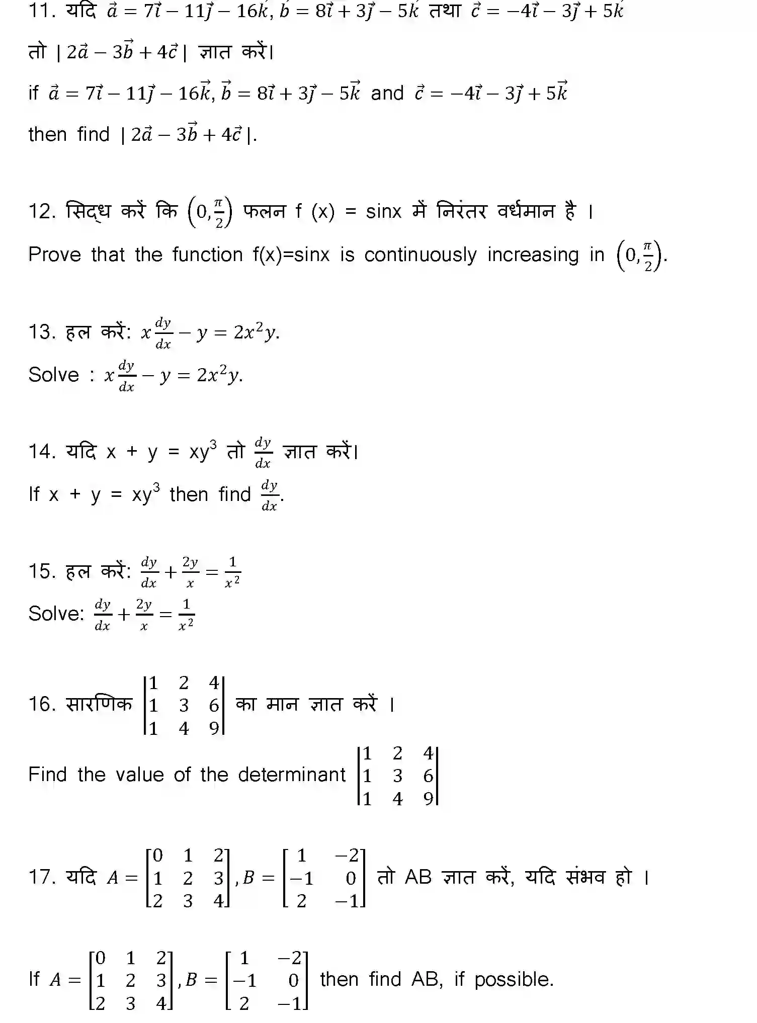 Bihar Board Class 2 2023 MATHEMATICS-121-327-E Question Bank - Page 35