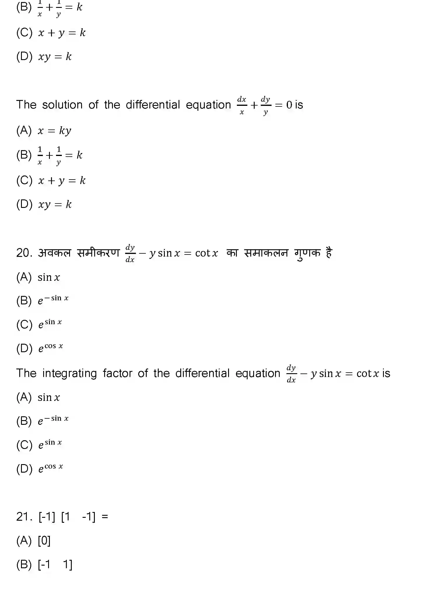 Bihar Board Class 2 2023 MATHEMATICS-121-327-E Question Bank - Page 8
