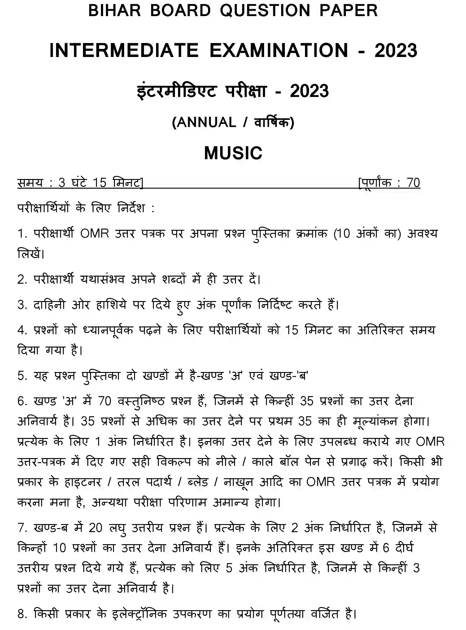 Bihar Board Class 2 2023 MUSIC Question Bank - Page 1