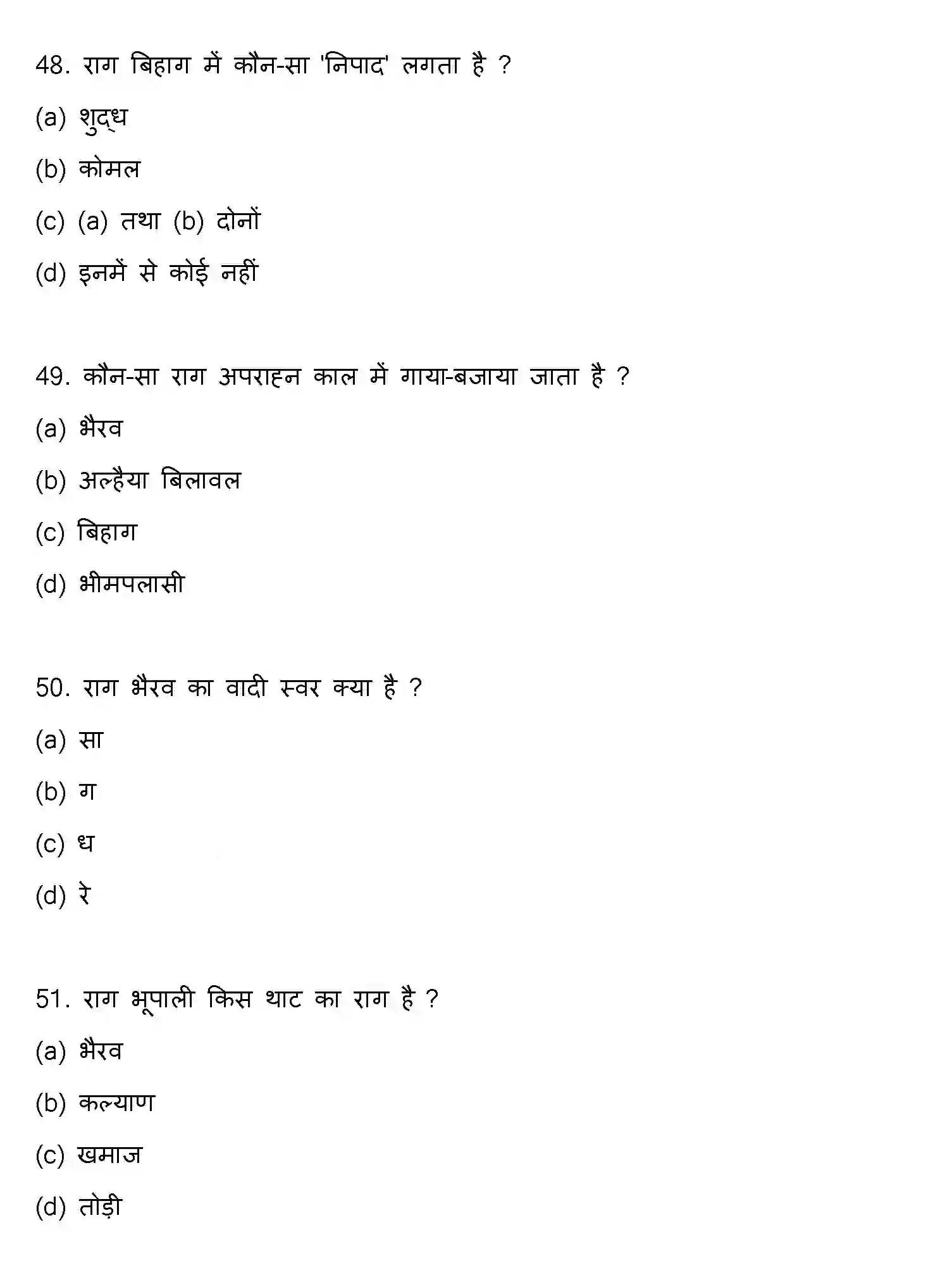 Bihar Board Class 2 2023 MUSIC Question Bank - Page 14