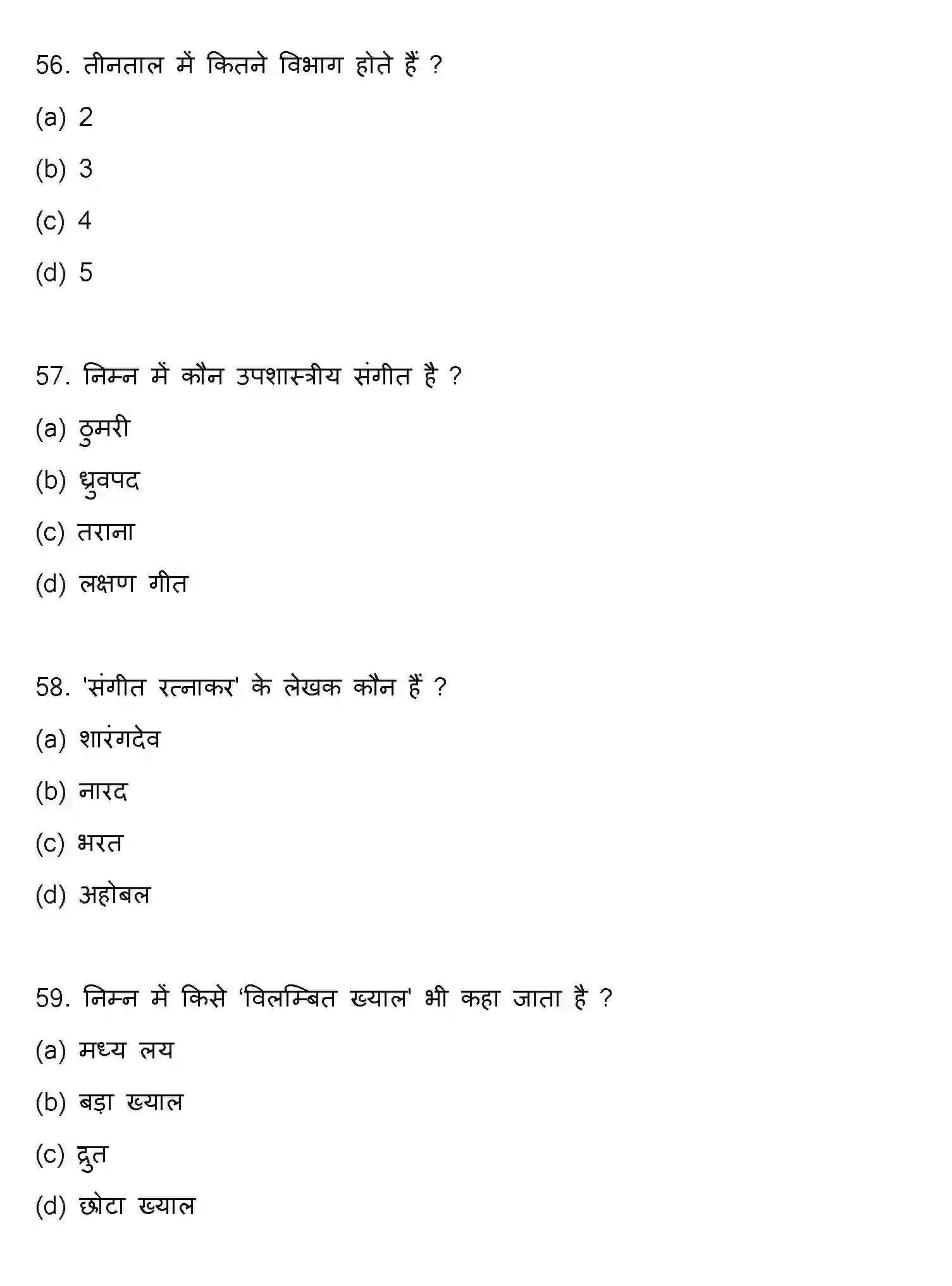 Bihar Board Class 2 2023 MUSIC Question Bank - Page 16