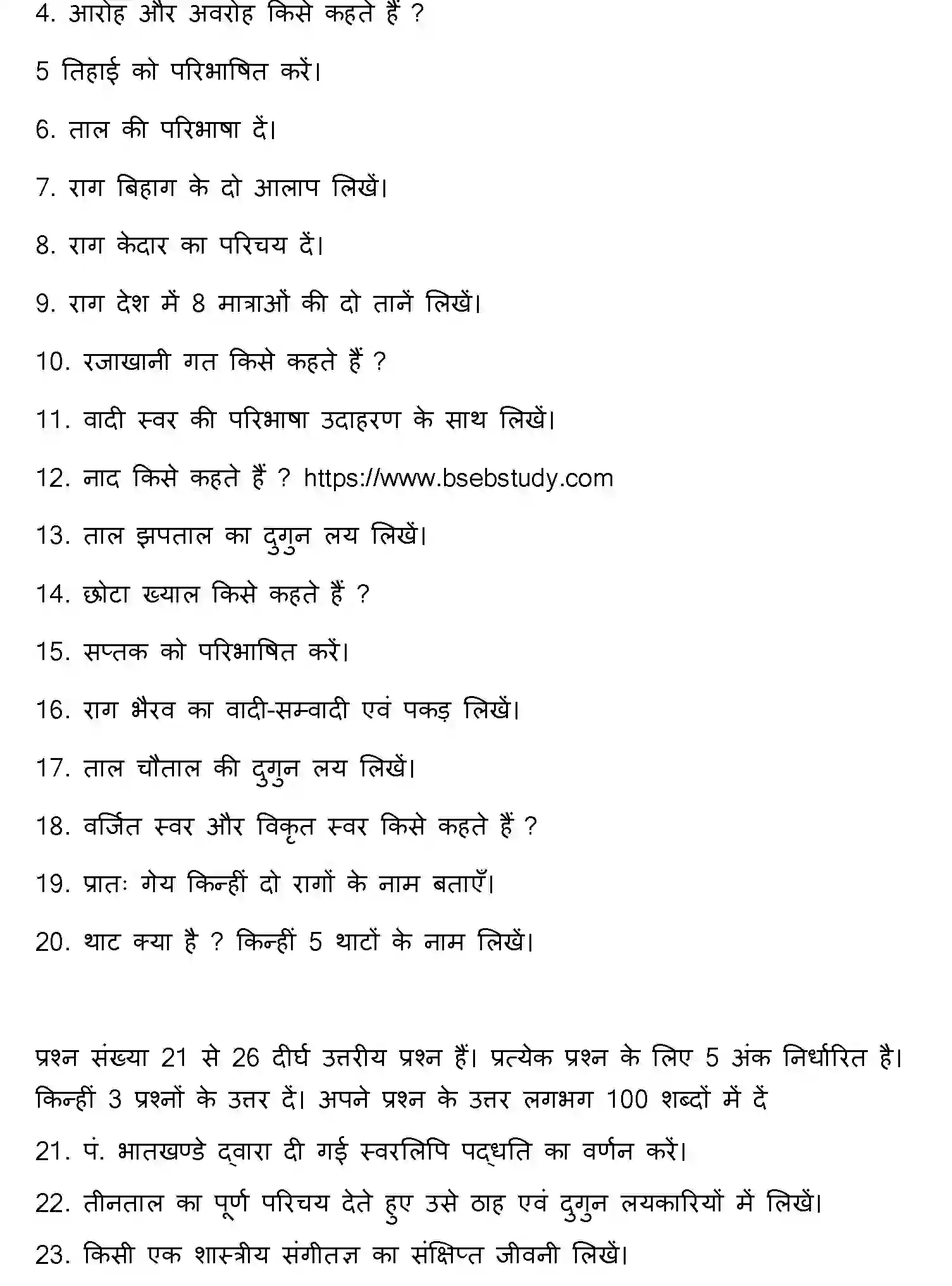 Bihar Board Class 2 2023 MUSIC Question Bank - Page 20