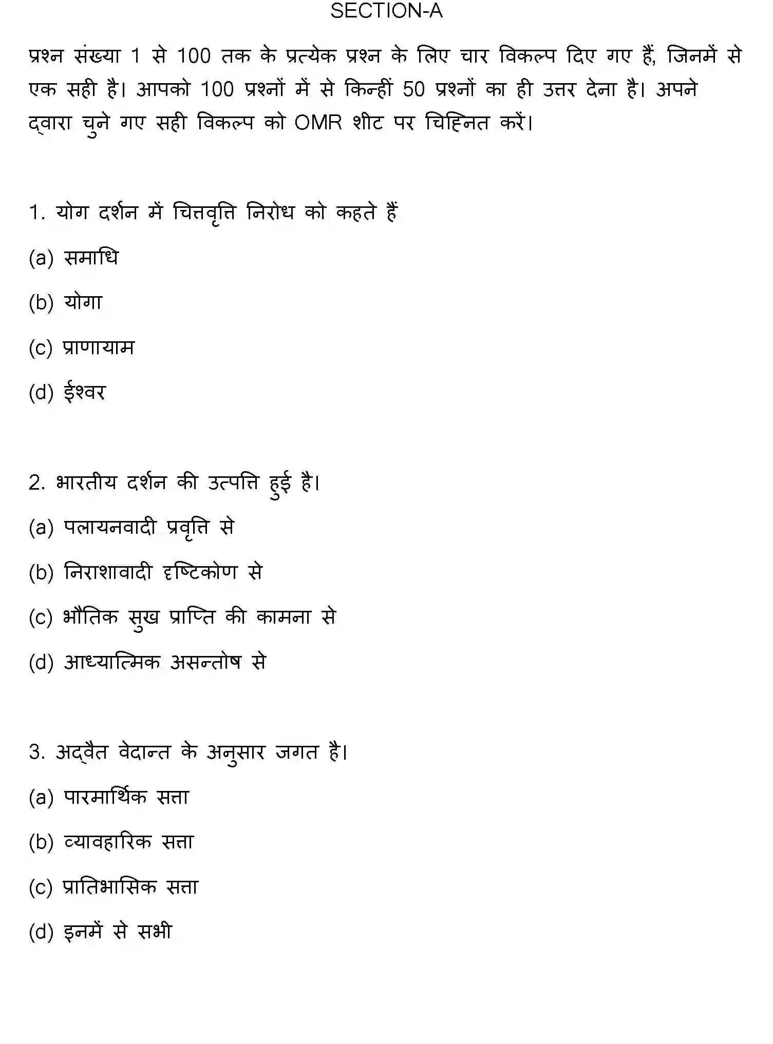 Bihar Board Class 2 2023 PHILOSOPHY Question Bank - Page 2