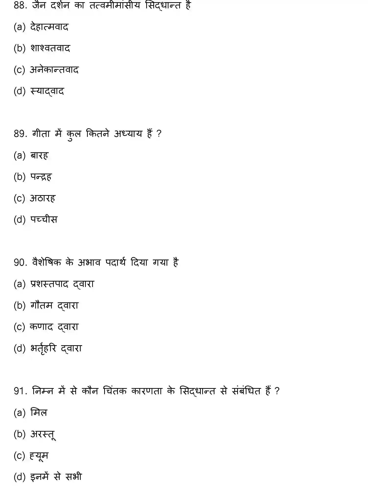 Bihar Board Class 2 2023 PHILOSOPHY Question Bank - Page 24