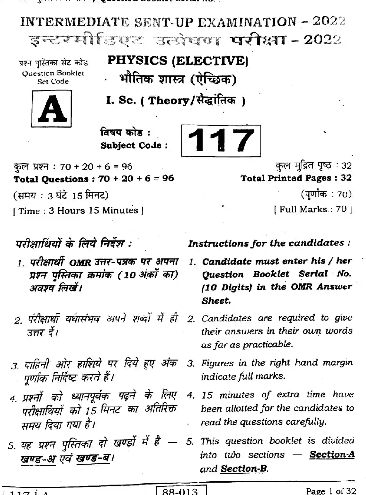 Bihar Board Class 12 2023 PHYSICS-117-A Question Bank - Page 1