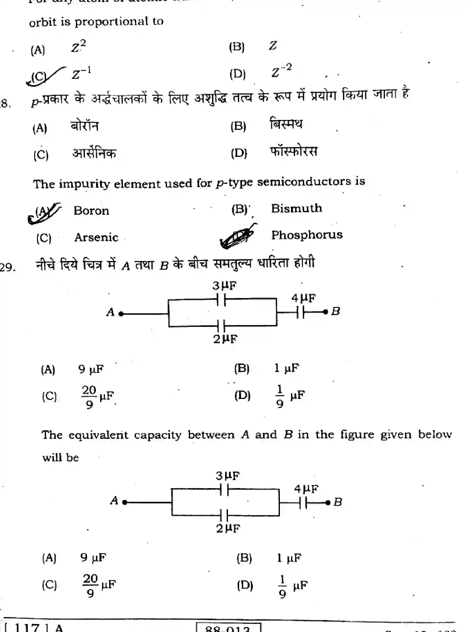 Bihar Board Class 12 2023 PHYSICS-117-A Question Bank - Page 13