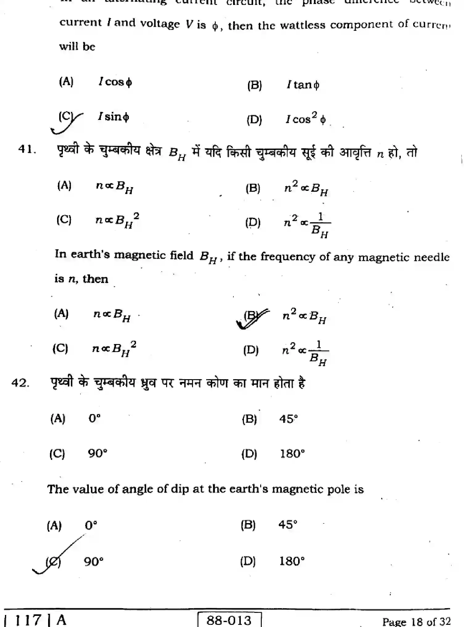 Bihar Board Class 12 2023 PHYSICS-117-A Question Bank - Page 18
