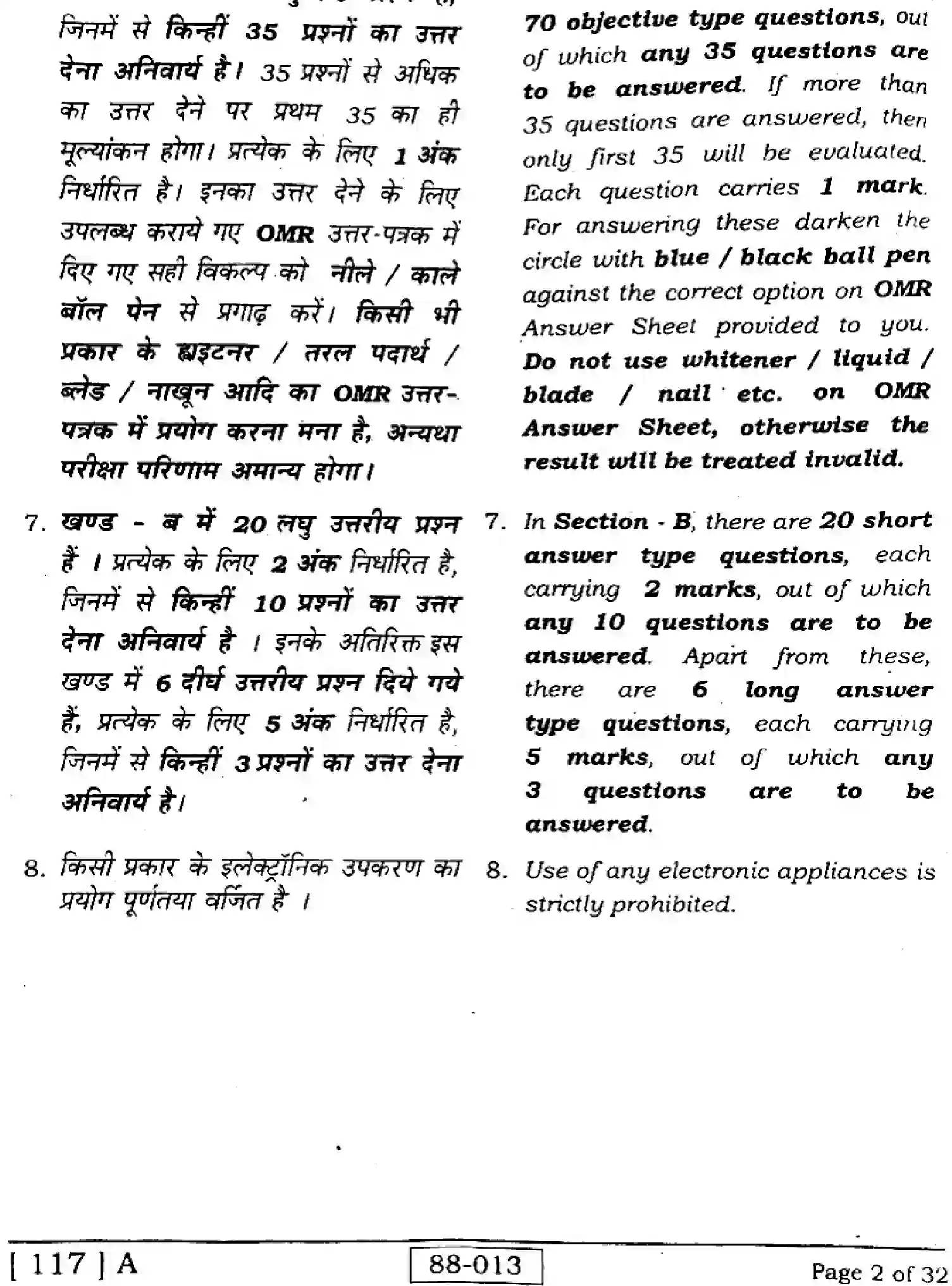 Bihar Board Class 12 2023 PHYSICS-117-A Question Bank - Page 2