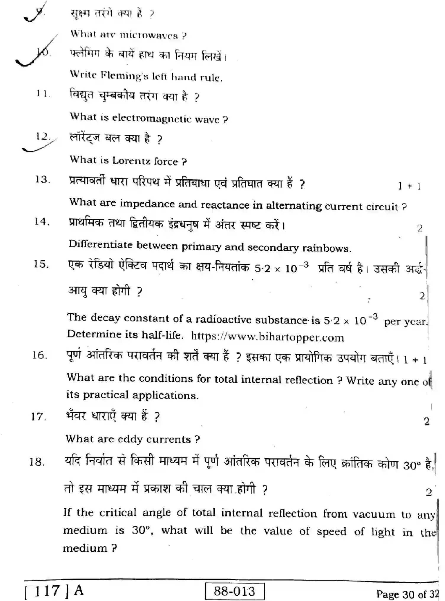 Bihar Board Class 12 2023 PHYSICS-117-A Question Bank - Page 30