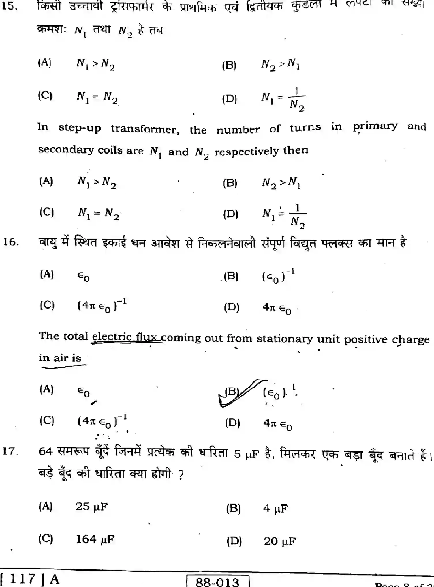 Bihar Board Class 12 2023 PHYSICS-117-A Question Bank - Page 8